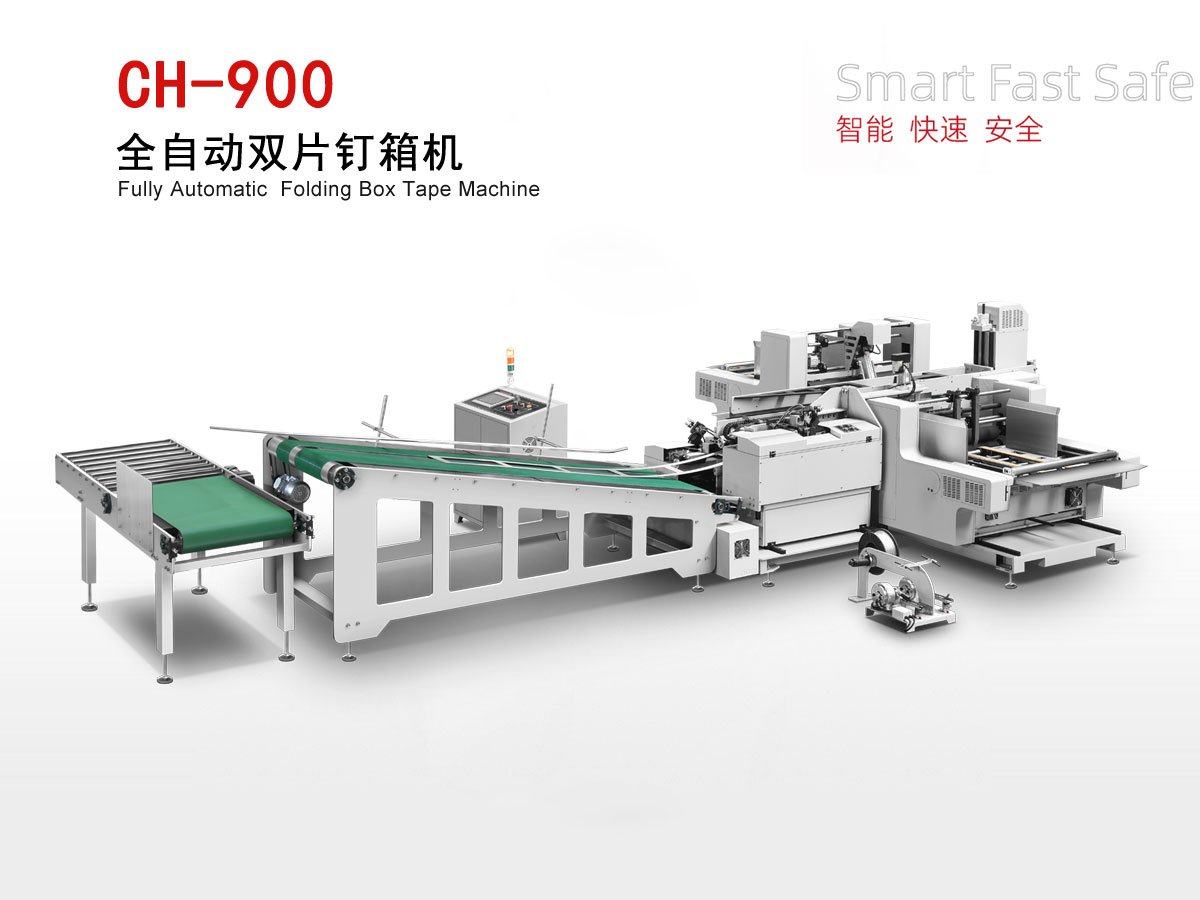 CH-900全自動(dòng)雙片釘箱機(jī)